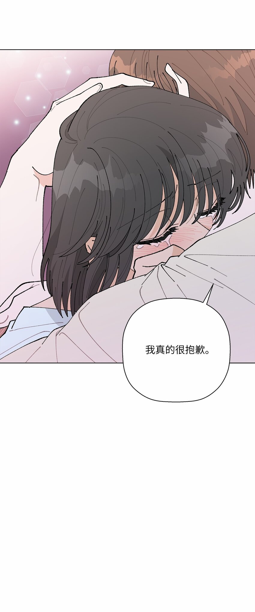 《偶然的田园日记》43 表明心意 第4页