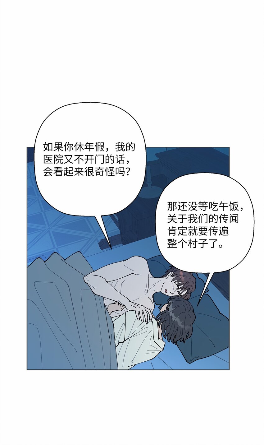 《偶然的田园日记》45 地下恋情 第10页