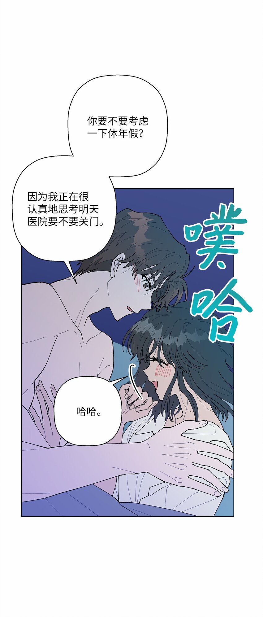 《偶然的田园日记》45 地下恋情 第11页