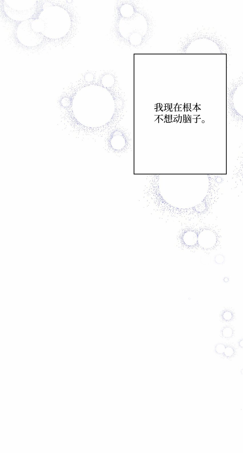 《偶然的田园日记》45 地下恋情 第16页