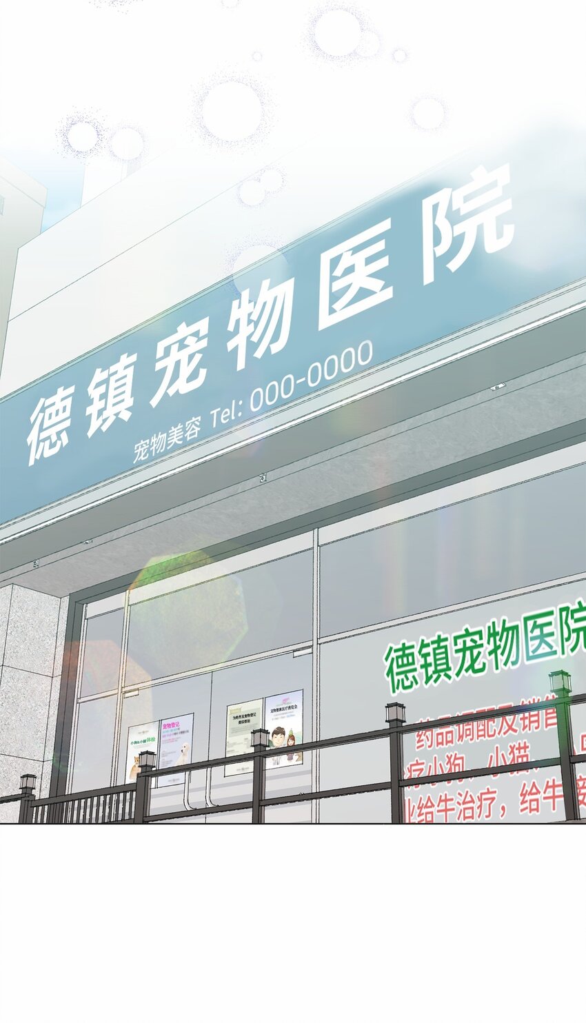 《偶然的田园日记》45 地下恋情 第19页