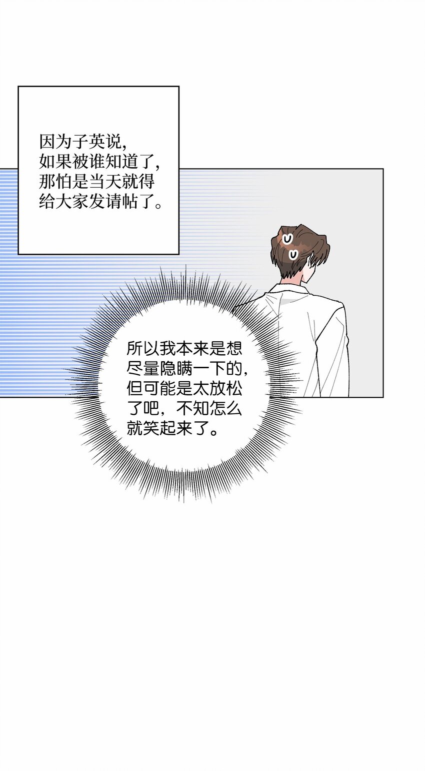 《偶然的田园日记》45 地下恋情 第26页