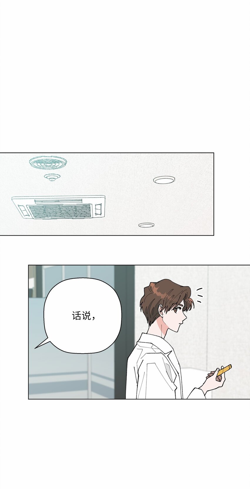 《偶然的田园日记》45 地下恋情 第27页