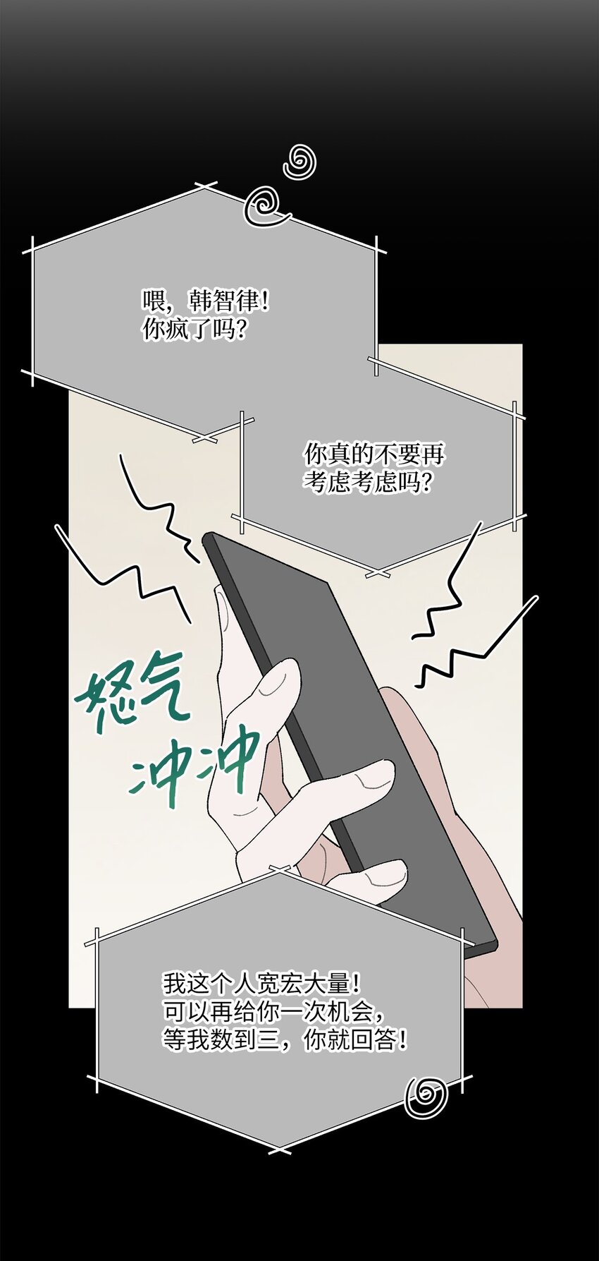 《偶然的田园日记》45 地下恋情 第31页
