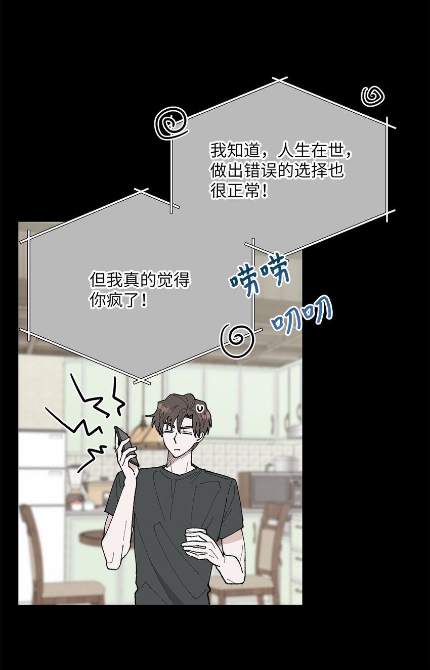 《偶然的田园日记》45 地下恋情 第32页
