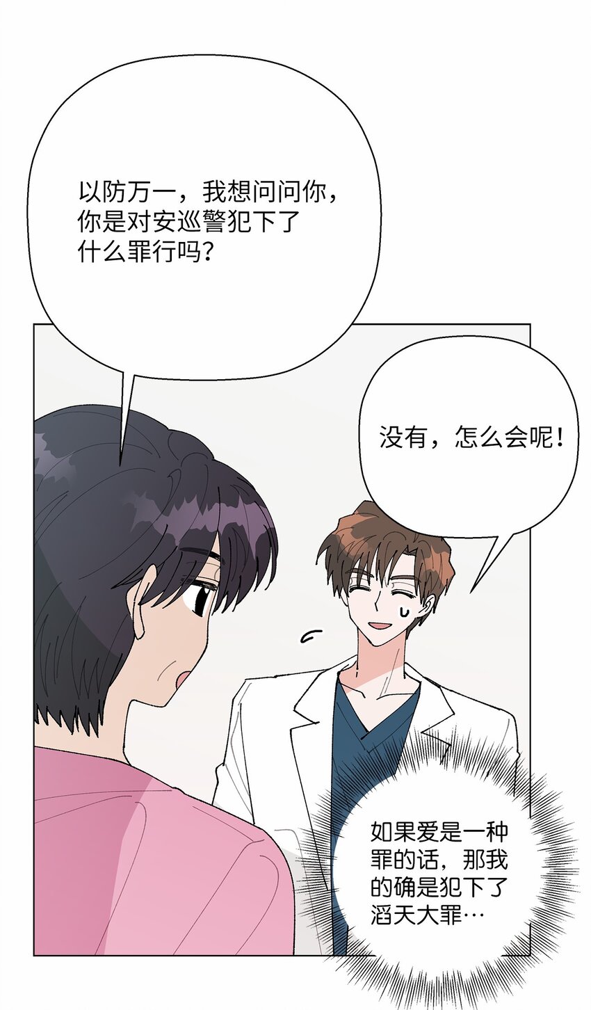 《偶然的田园日记》45 地下恋情 第44页