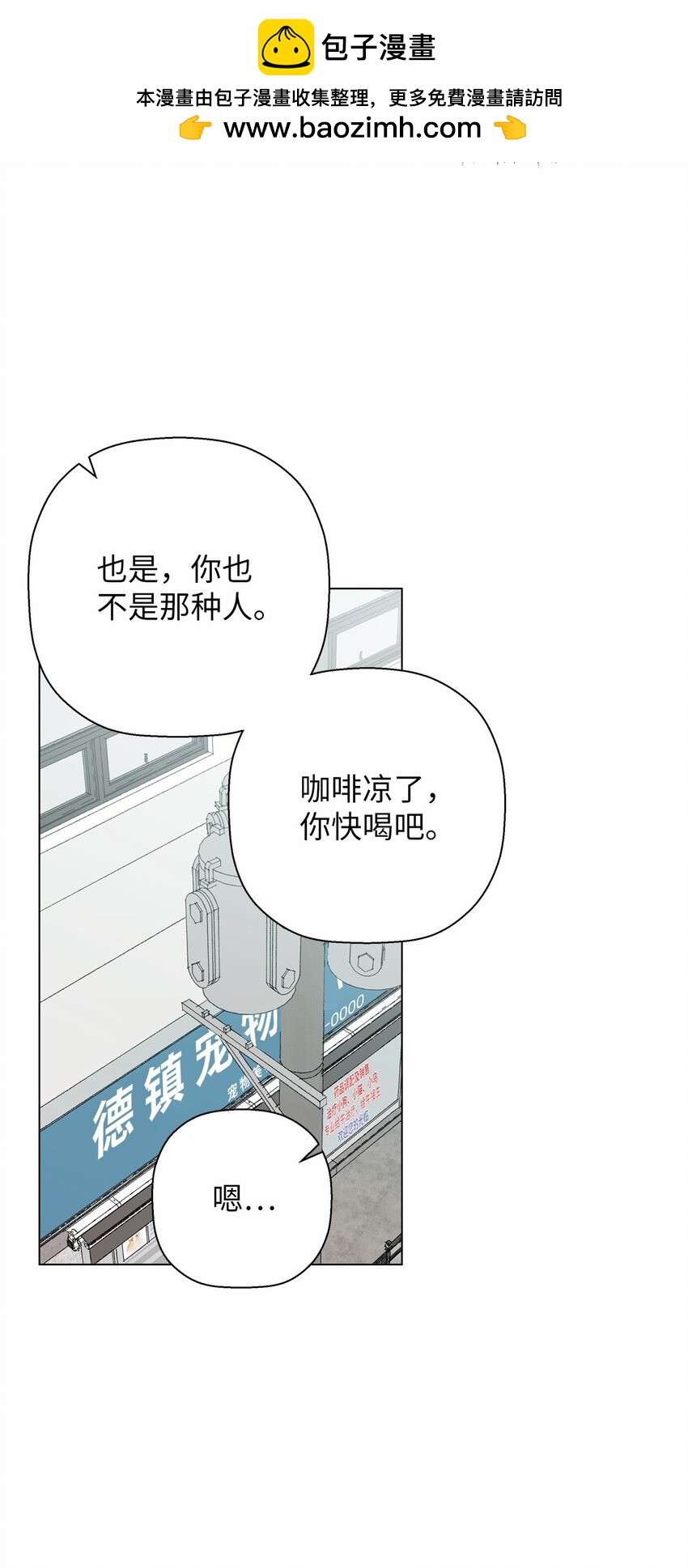 《偶然的田园日记》45 地下恋情 第45页