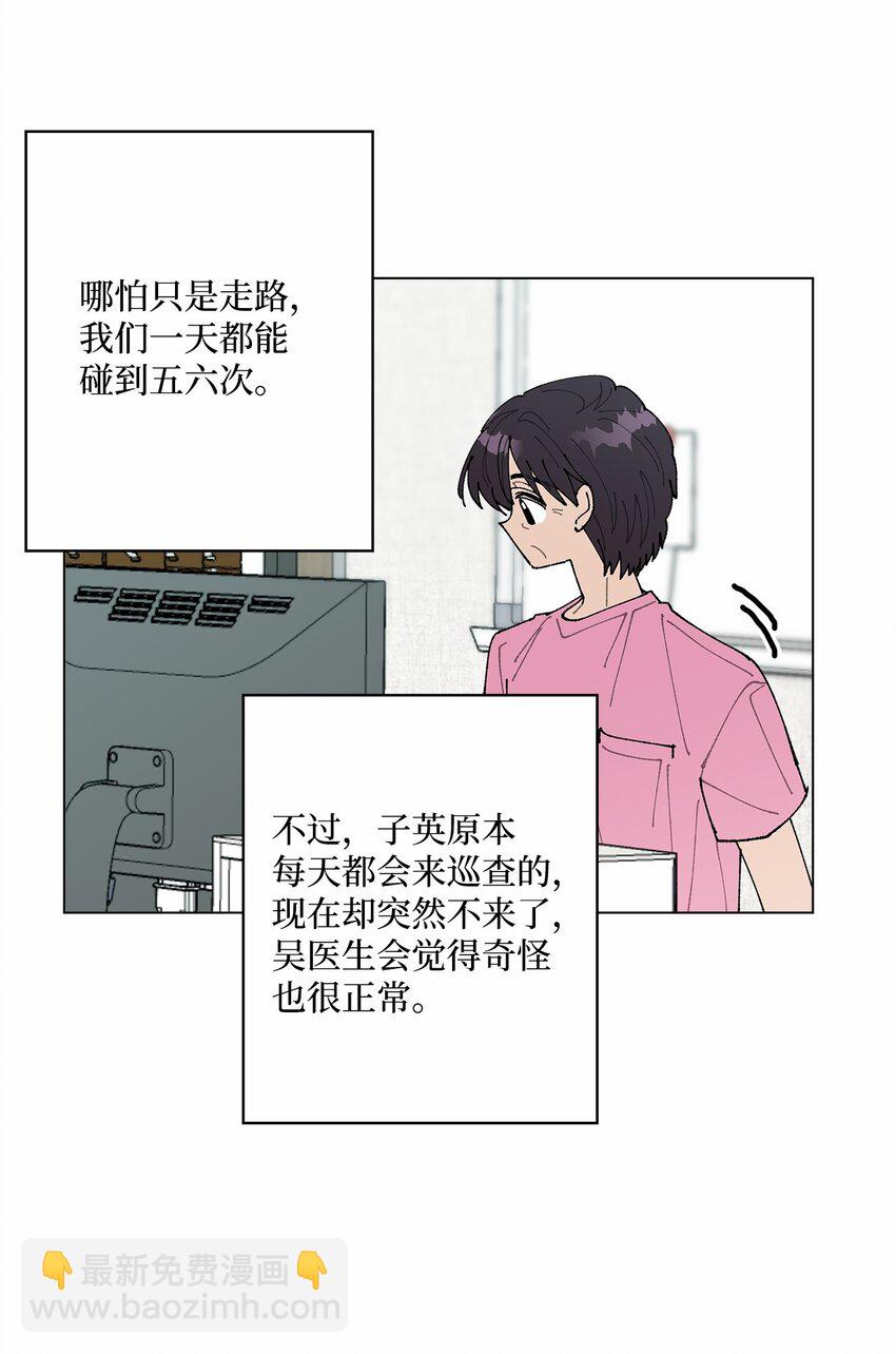 《偶然的田园日记》45 地下恋情 第48页