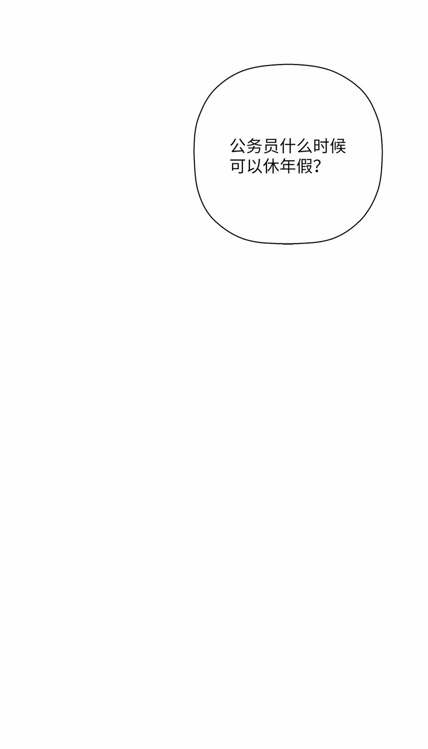 《偶然的田园日记》45 地下恋情 第7页