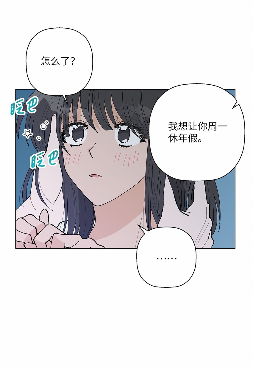 《偶然的田园日记》45 地下恋情 第8页