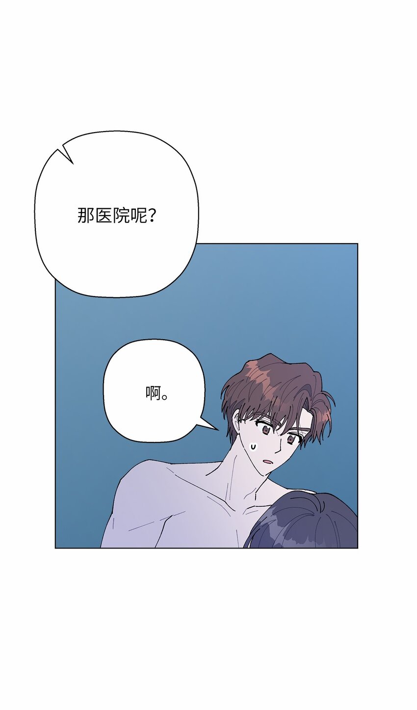 《偶然的田园日记》45 地下恋情 第9页