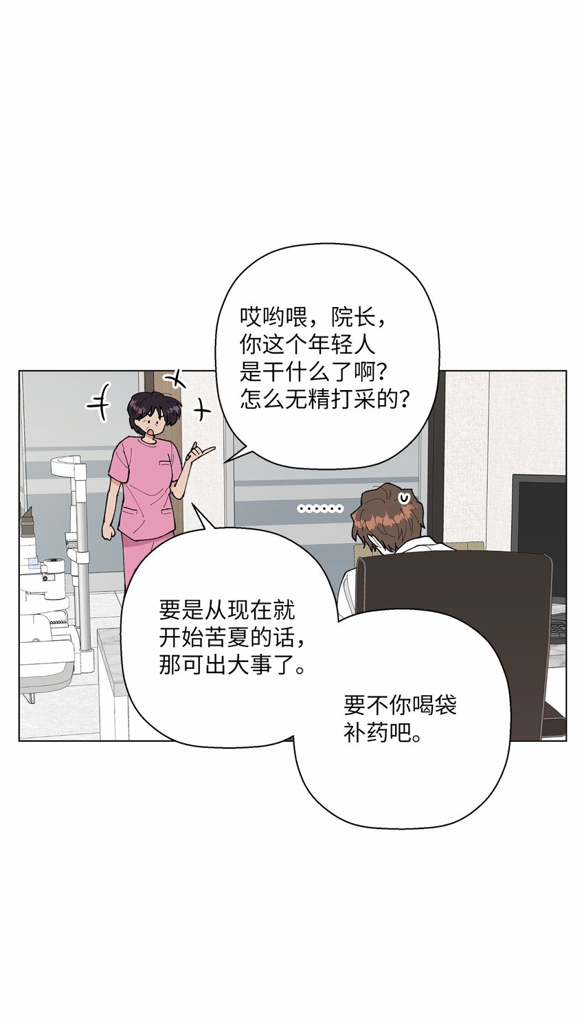 《偶然的田园日记》46 植物园约会 第13页