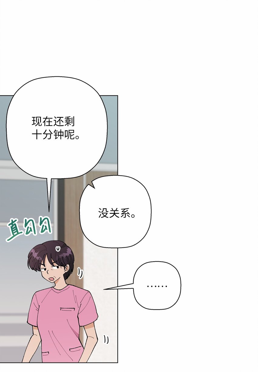 《偶然的田园日记》46 植物园约会 第15页