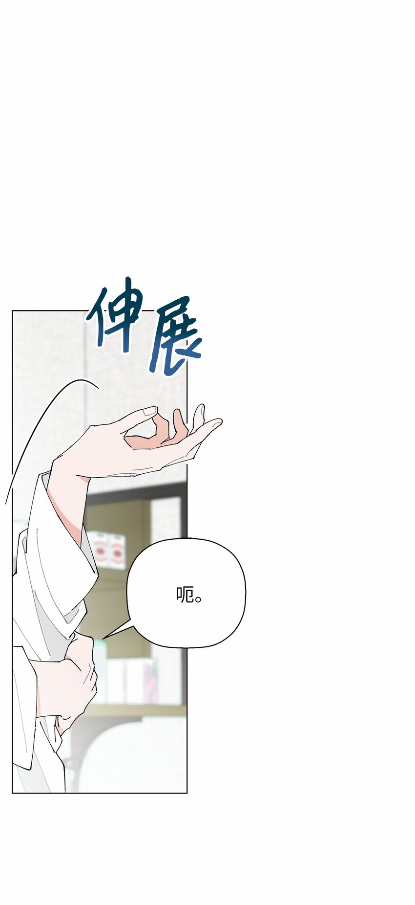 《偶然的田园日记》46 植物园约会 第17页