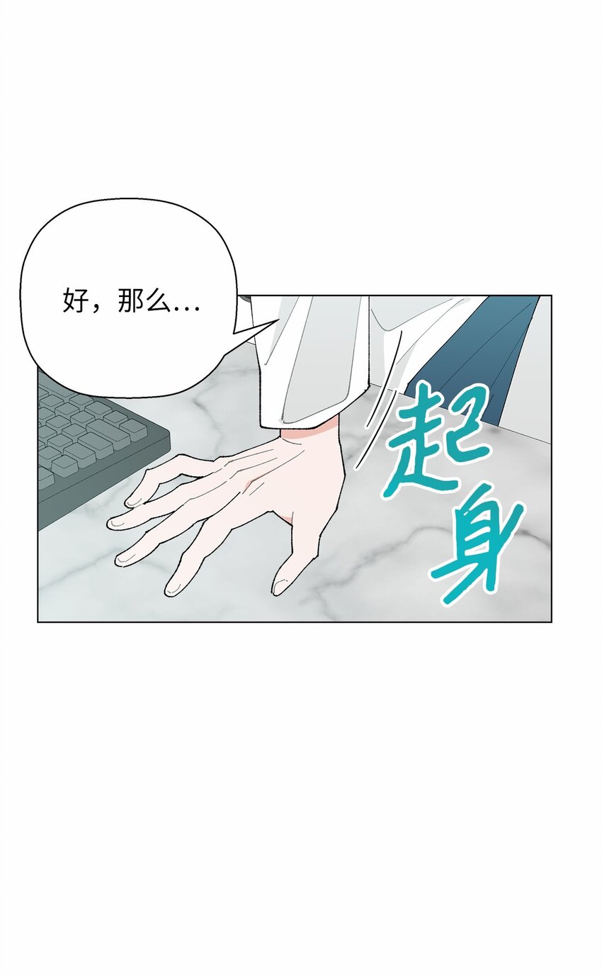《偶然的田园日记》46 植物园约会 第19页