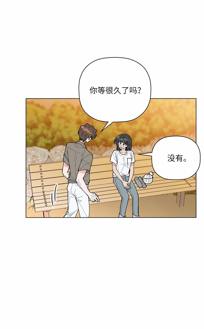 《偶然的田园日记》46 植物园约会 第29页