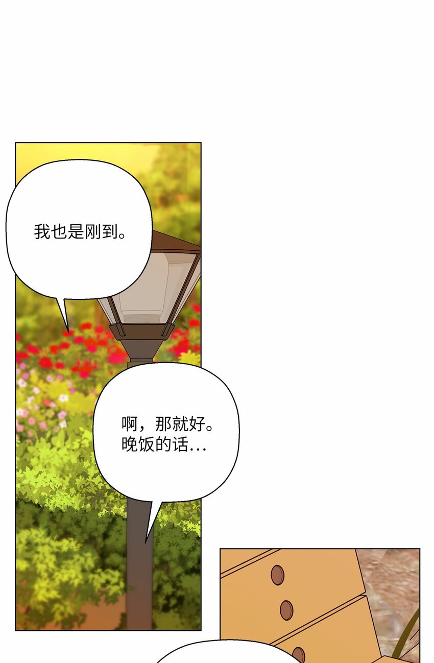 《偶然的田园日记》46 植物园约会 第30页
