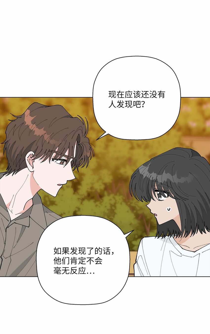 《偶然的田园日记》46 植物园约会 第34页