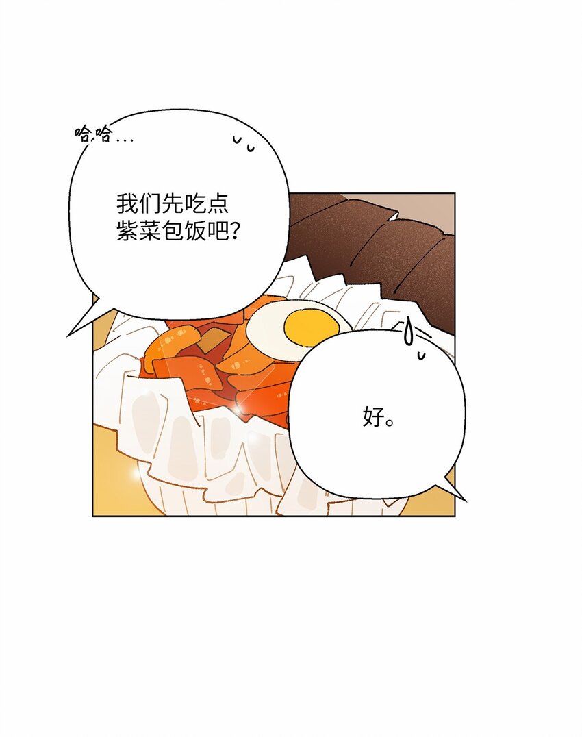 《偶然的田园日记》46 植物园约会 第36页