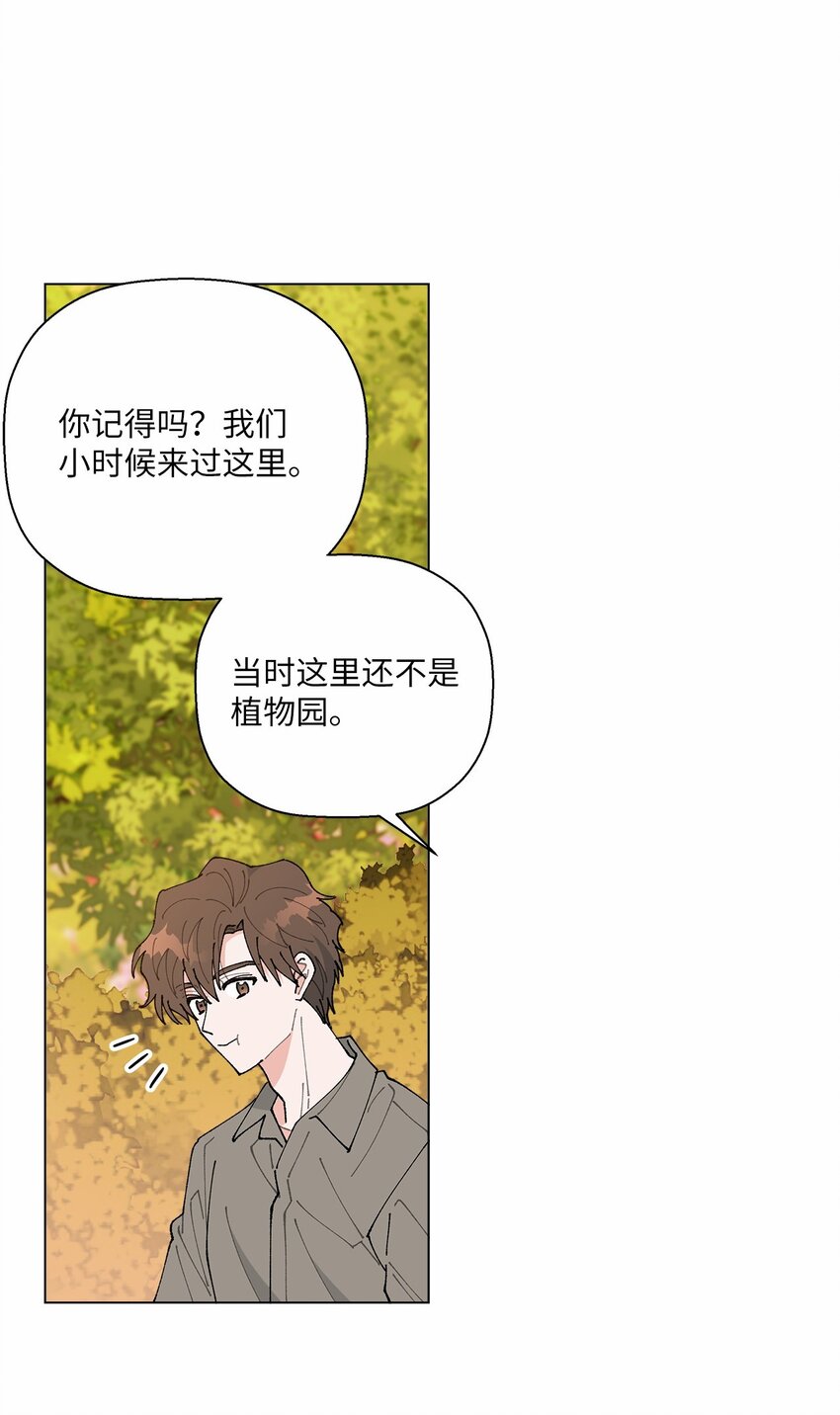 《偶然的田园日记》46 植物园约会 第38页