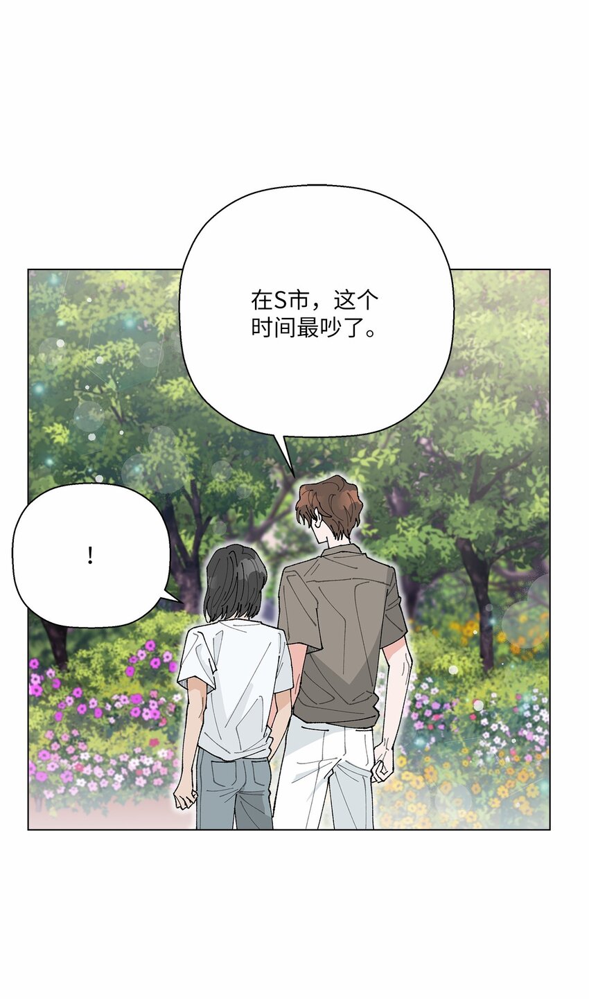 《偶然的田园日记》46 植物园约会 第48页