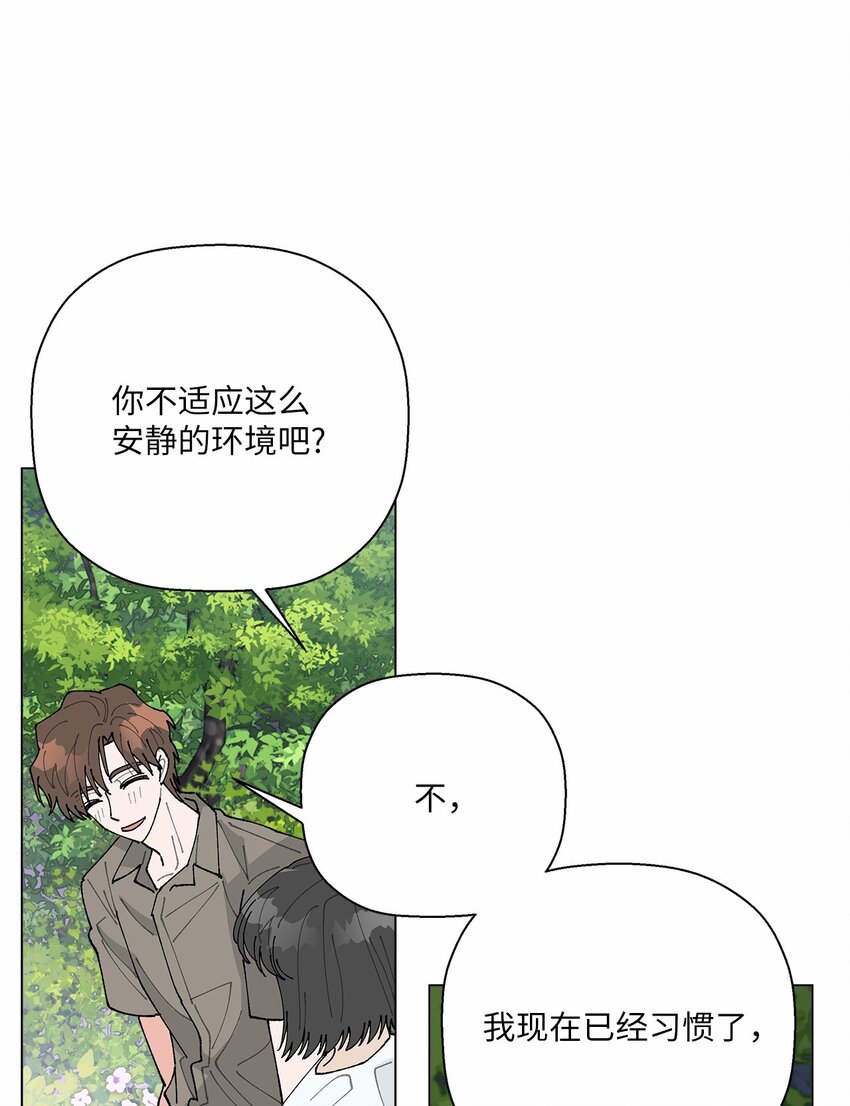 《偶然的田园日记》46 植物园约会 第49页