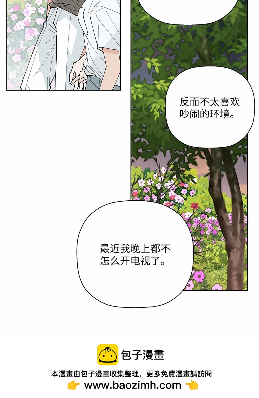 《偶然的田园日记》46 植物园约会 第50页