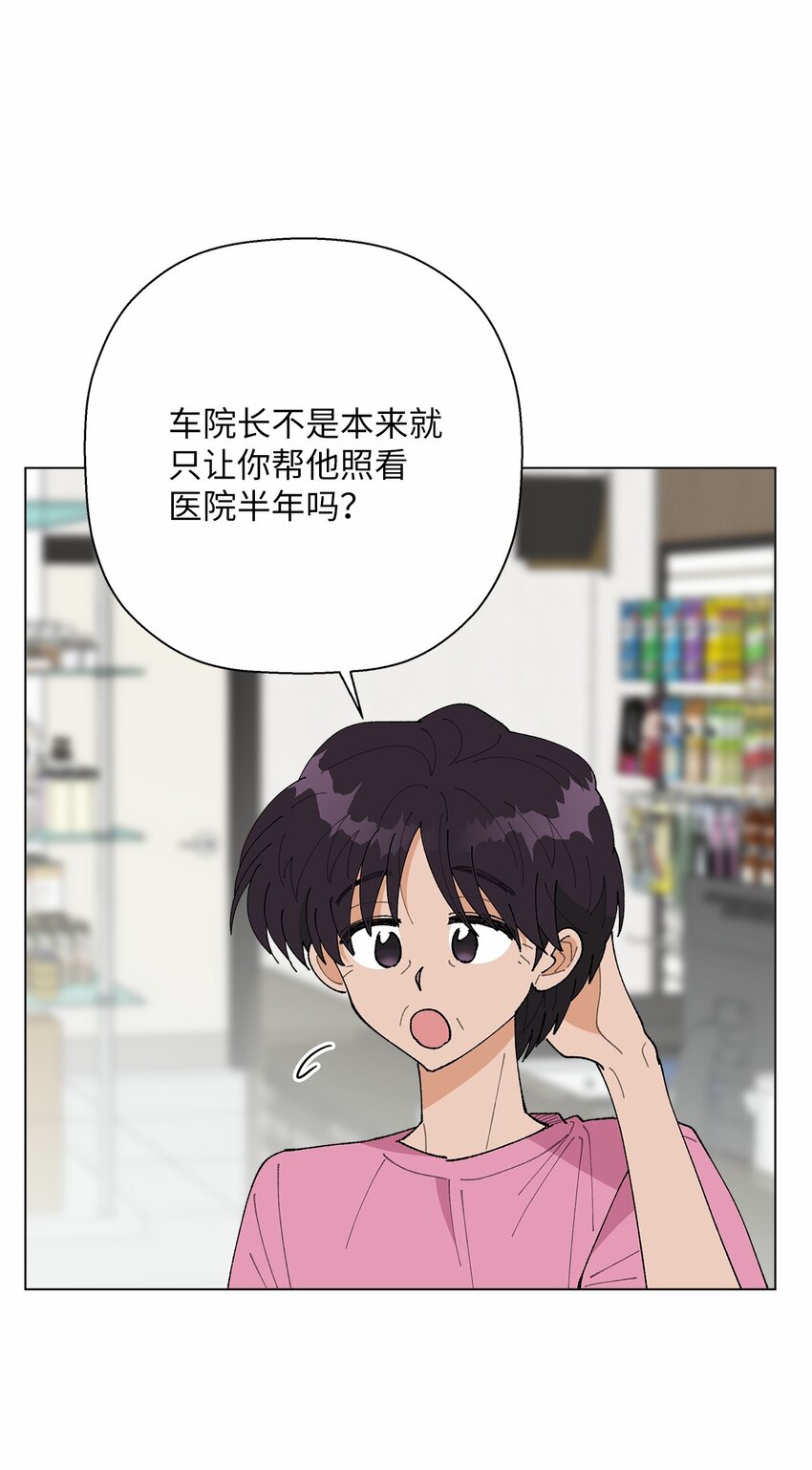 《偶然的田园日记》48 归期 第10页