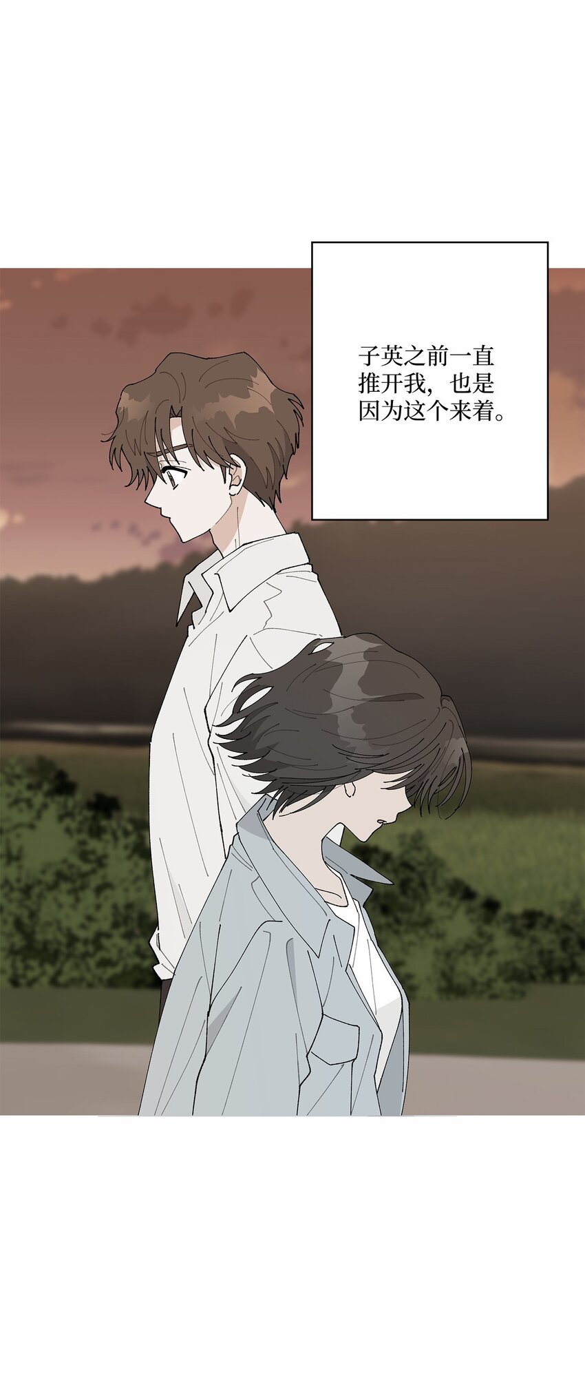 《偶然的田园日记》48 归期 第16页