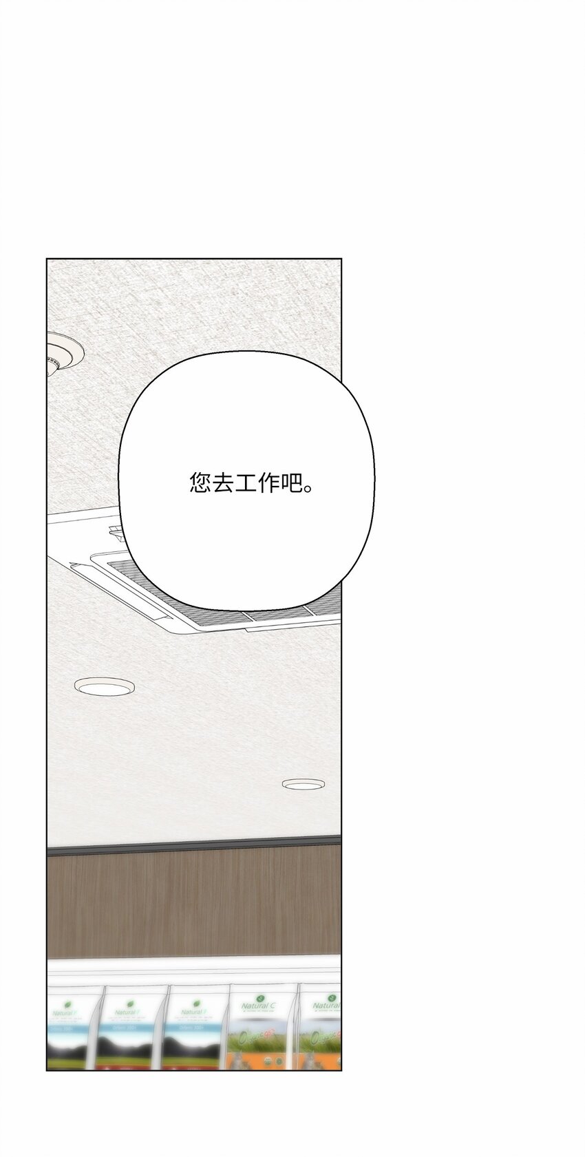 《偶然的田园日记》48 归期 第20页