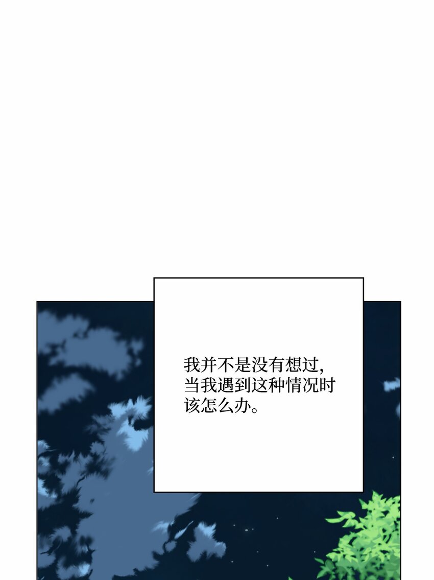 《偶然的田园日记》48 归期 第23页