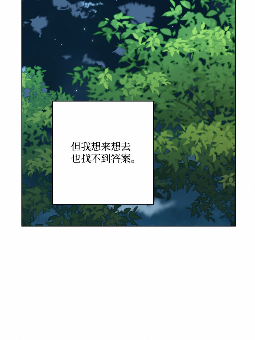 《偶然的田园日记》48 归期 第24页