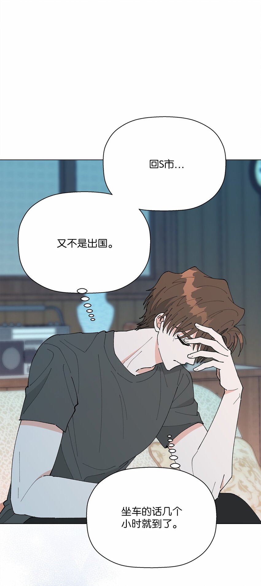 《偶然的田园日记》48 归期 第25页