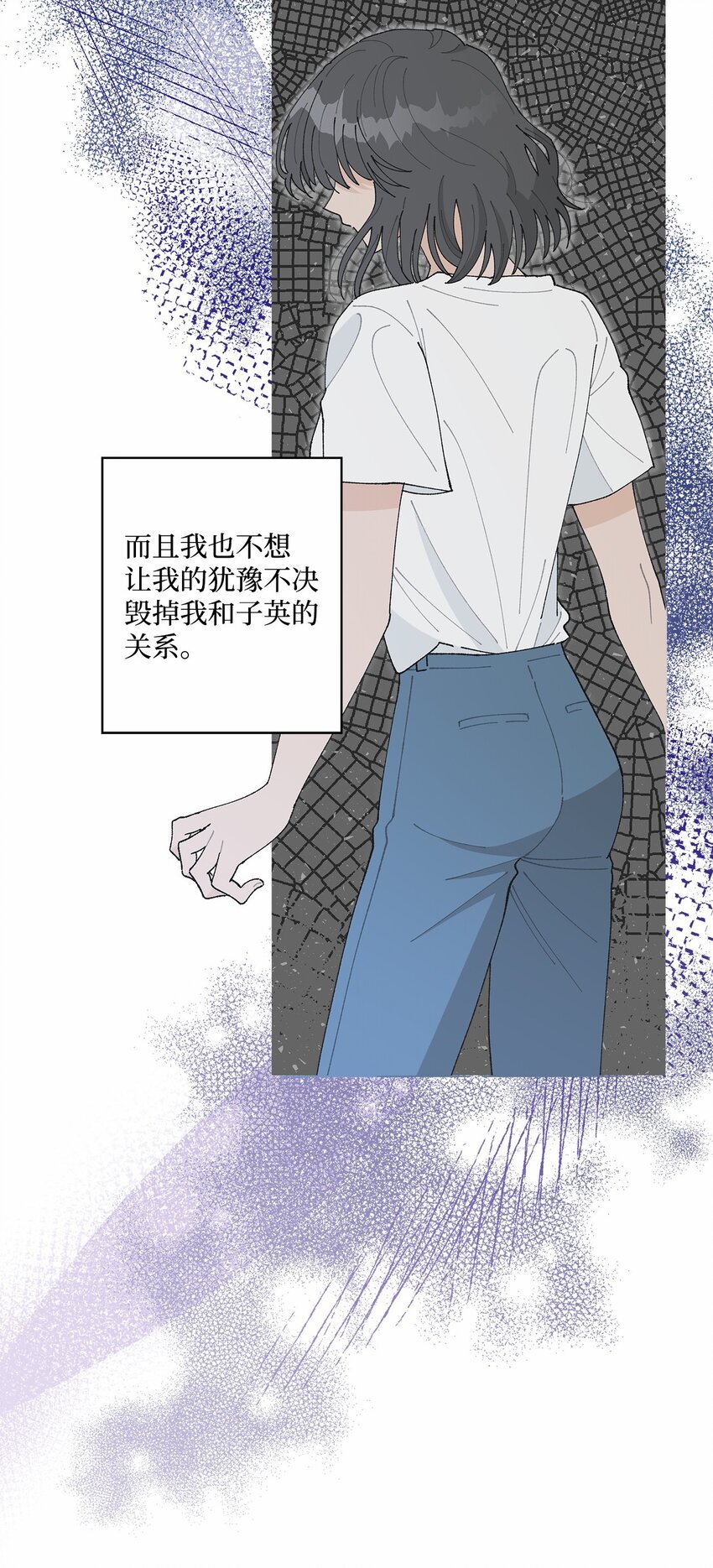 《偶然的田园日记》48 归期 第27页