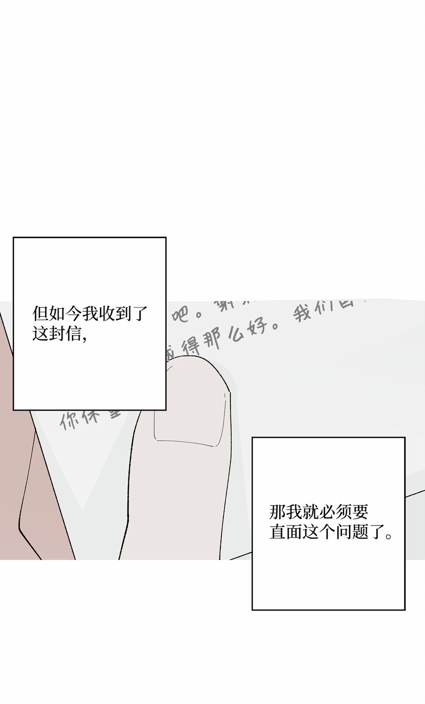 《偶然的田园日记》48 归期 第28页