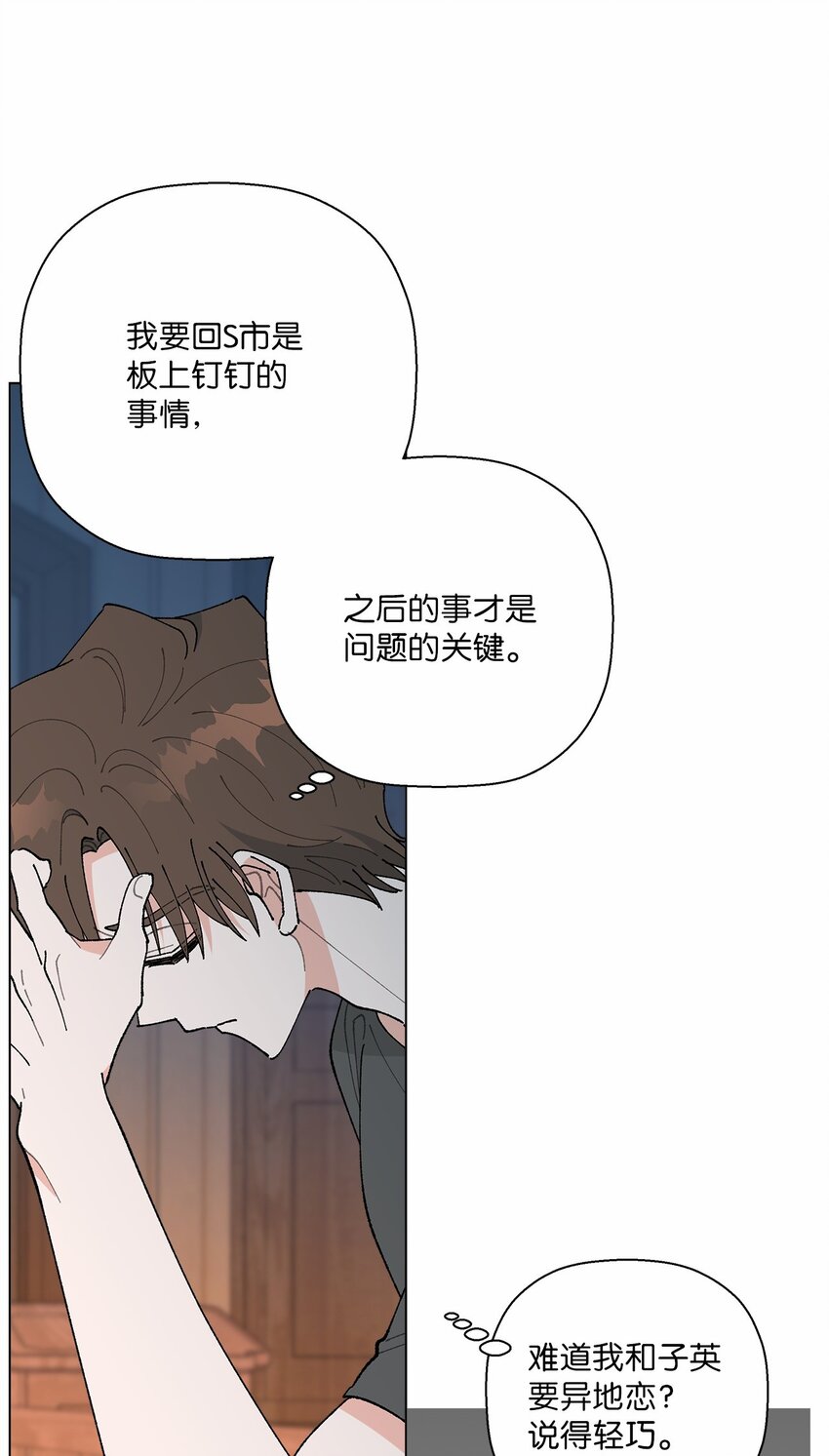 《偶然的田园日记》48 归期 第29页
