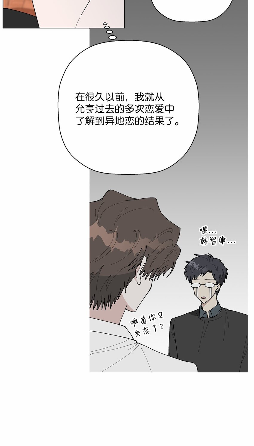 《偶然的田园日记》48 归期 第30页