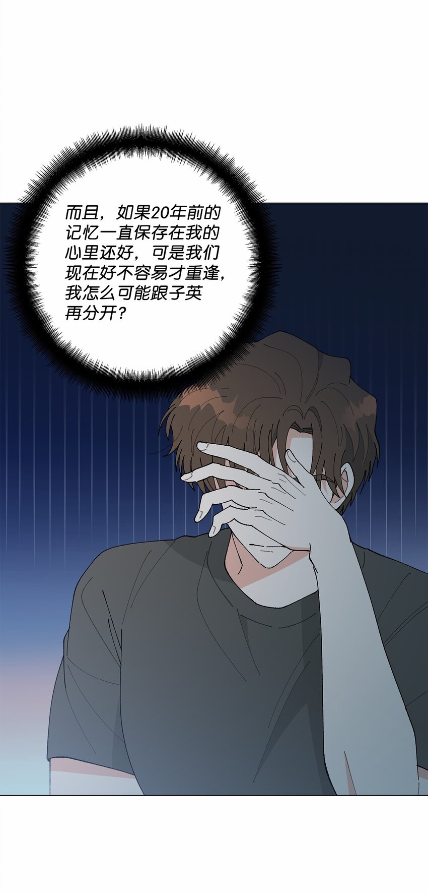 《偶然的田园日记》48 归期 第31页