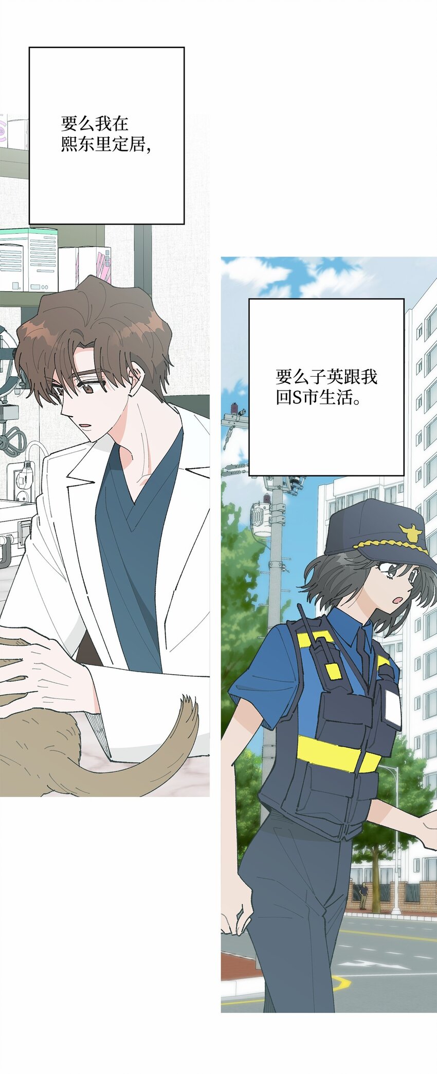 《偶然的田园日记》48 归期 第34页