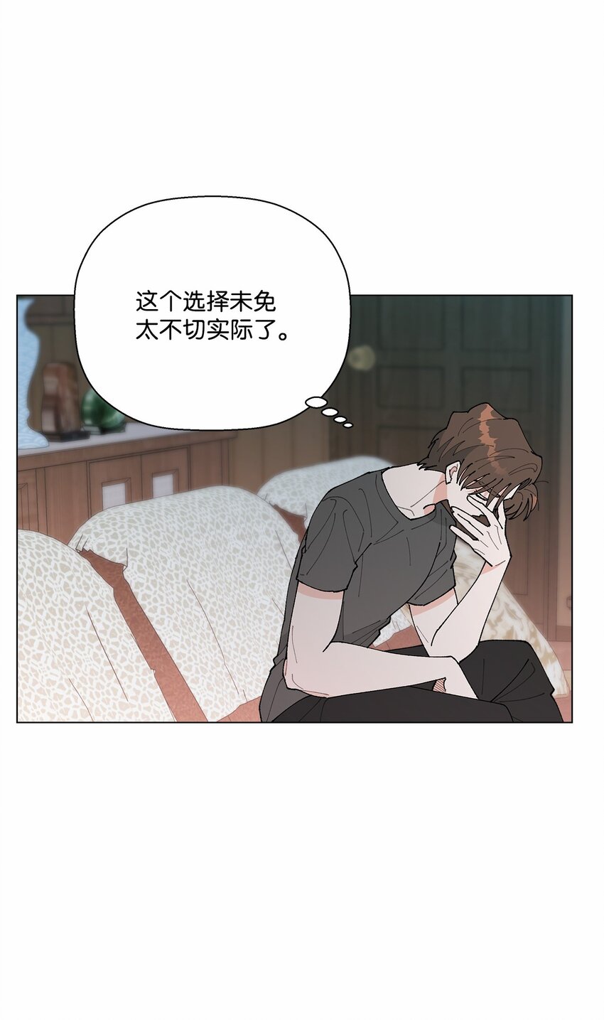 《偶然的田园日记》48 归期 第37页