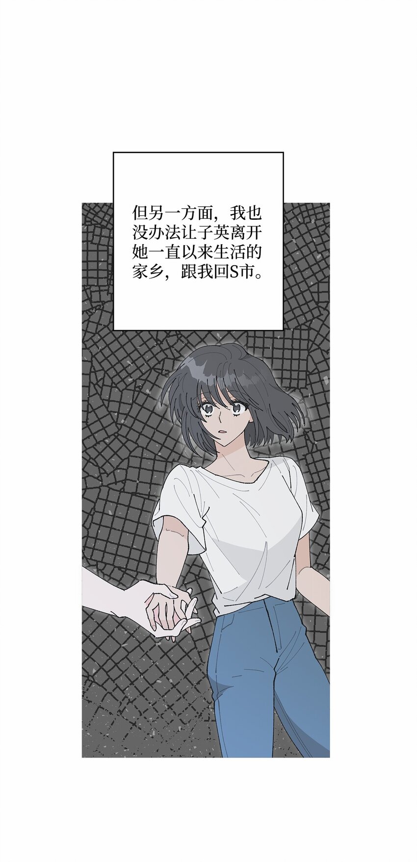 《偶然的田园日记》48 归期 第38页