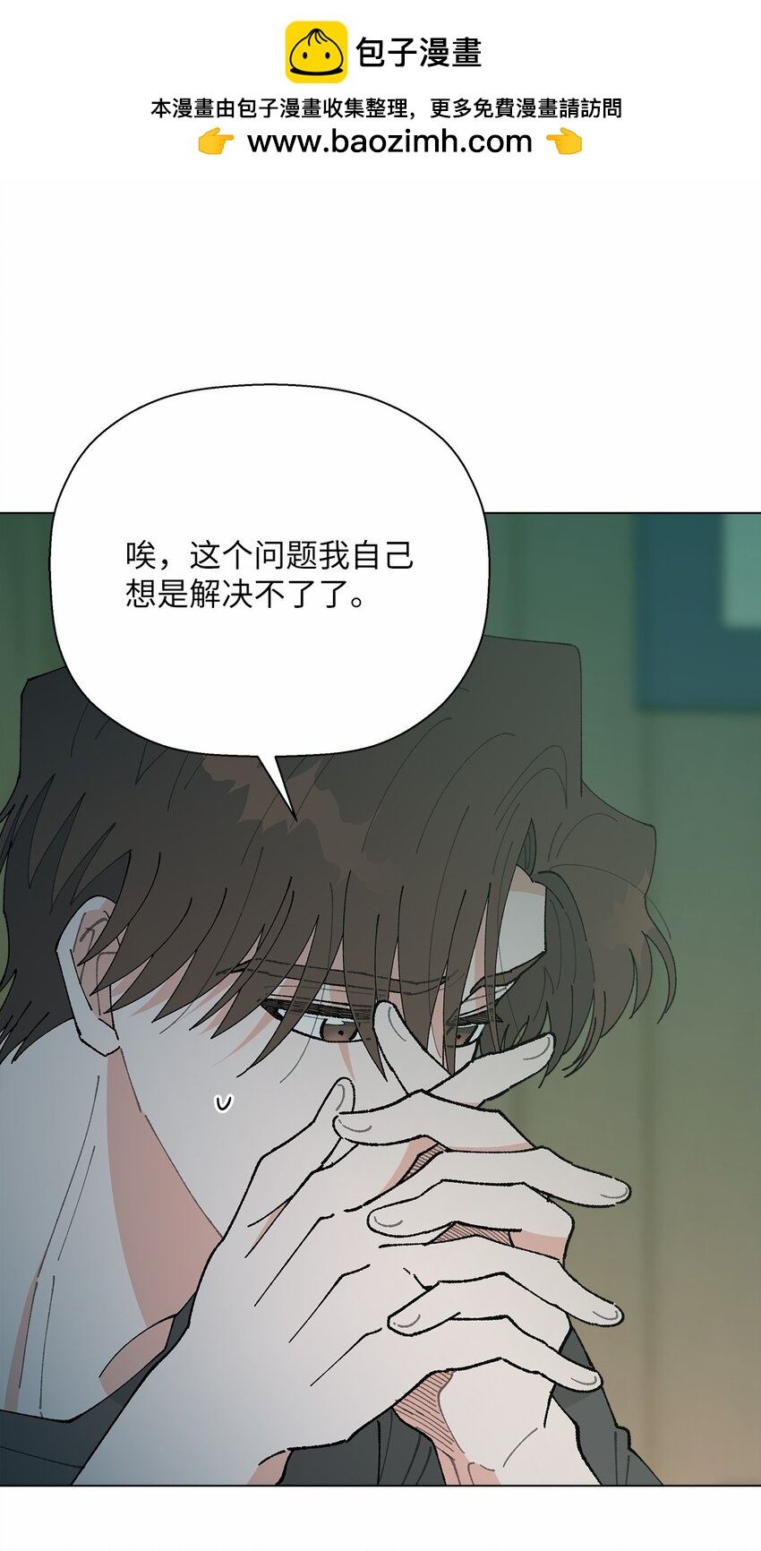 《偶然的田园日记》48 归期 第41页