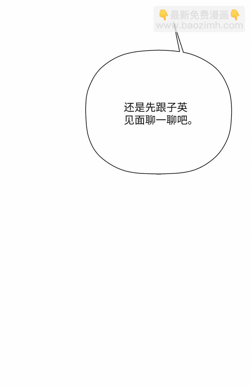 《偶然的田园日记》48 归期 第42页