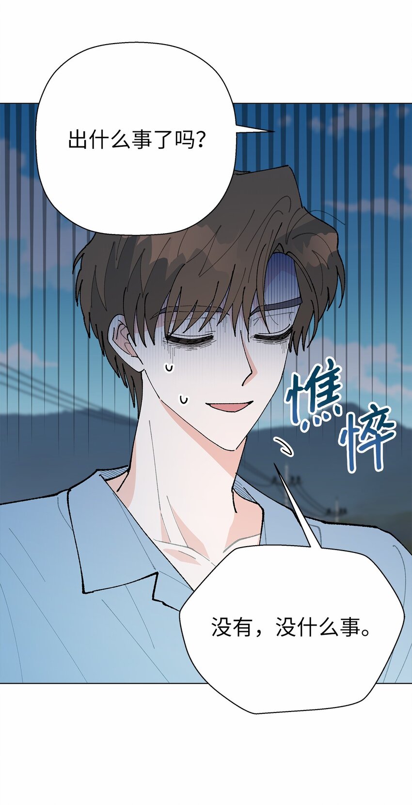 《偶然的田园日记》48 归期 第44页