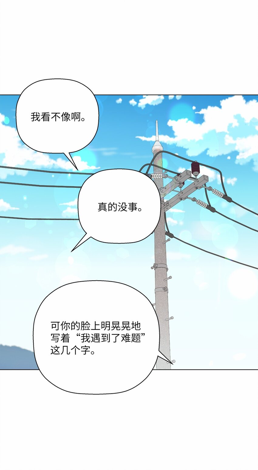 《偶然的田园日记》48 归期 第46页