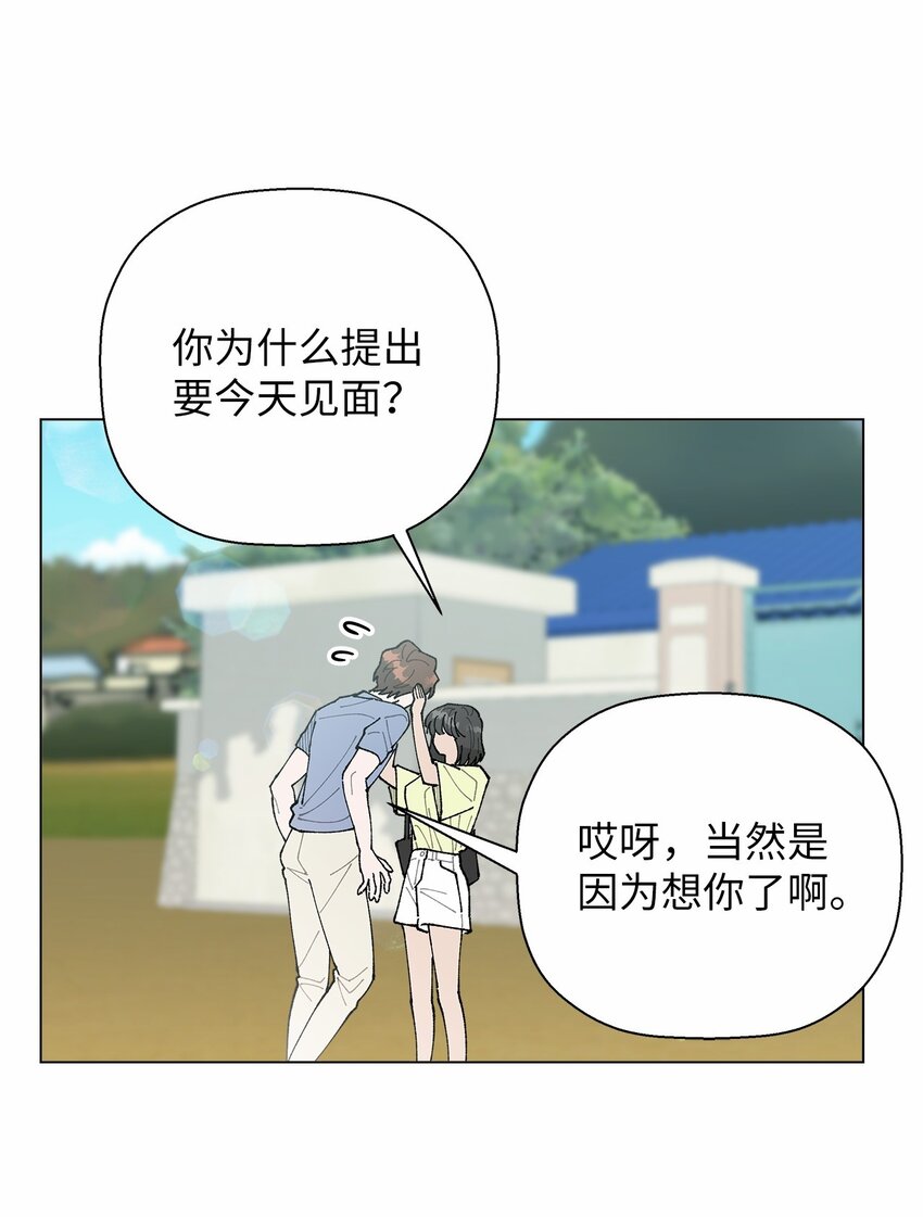 《偶然的田园日记》48 归期 第49页