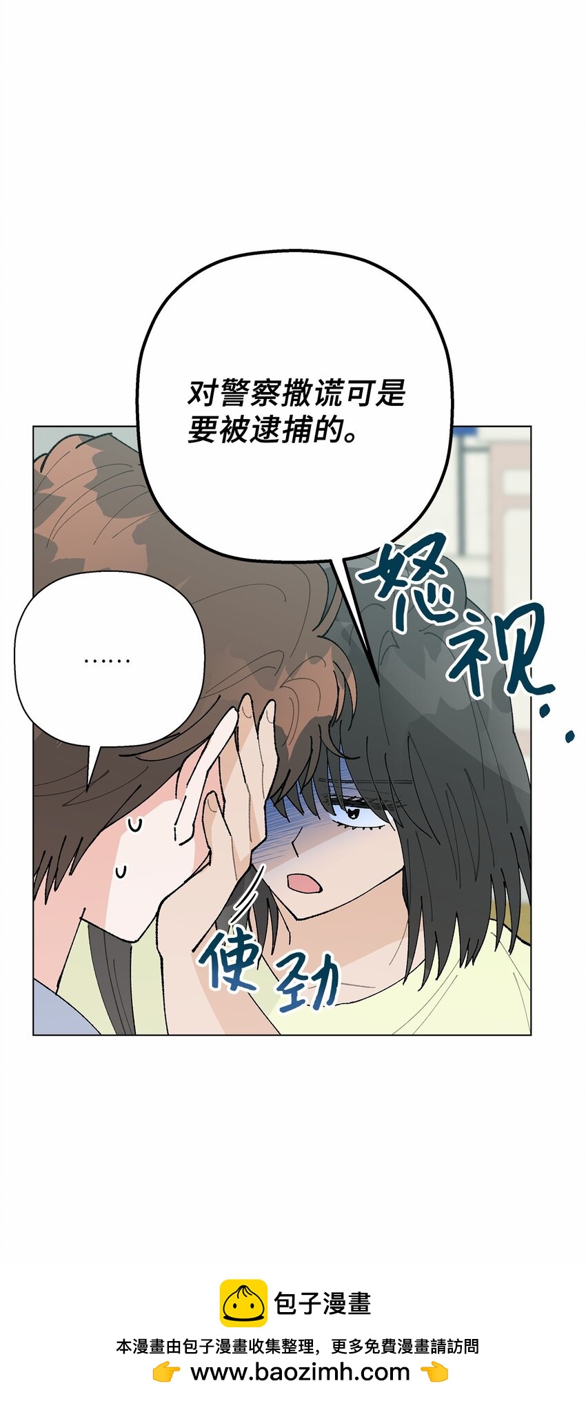《偶然的田园日记》48 归期 第50页