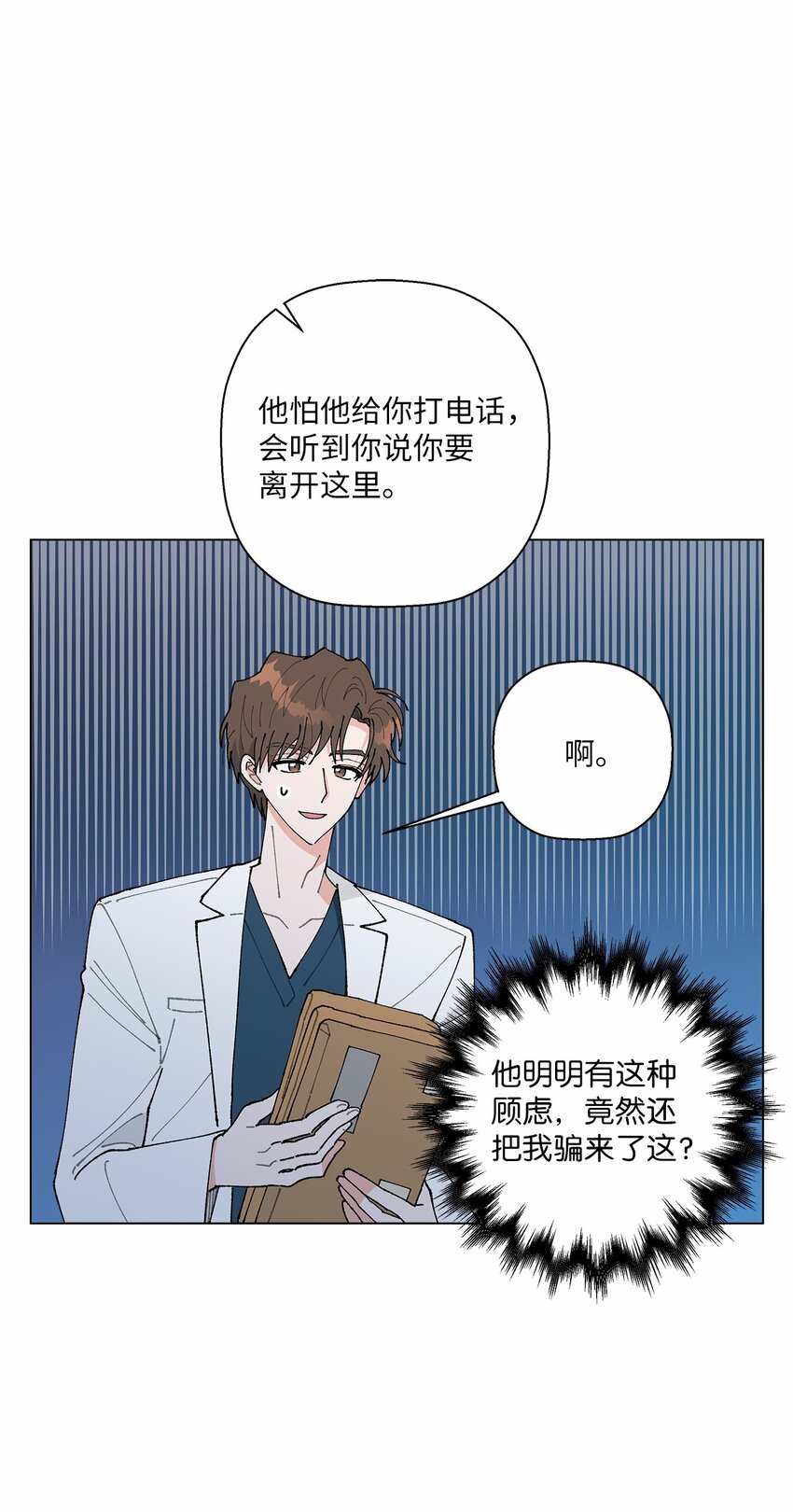 《偶然的田园日记》48 归期 第5页