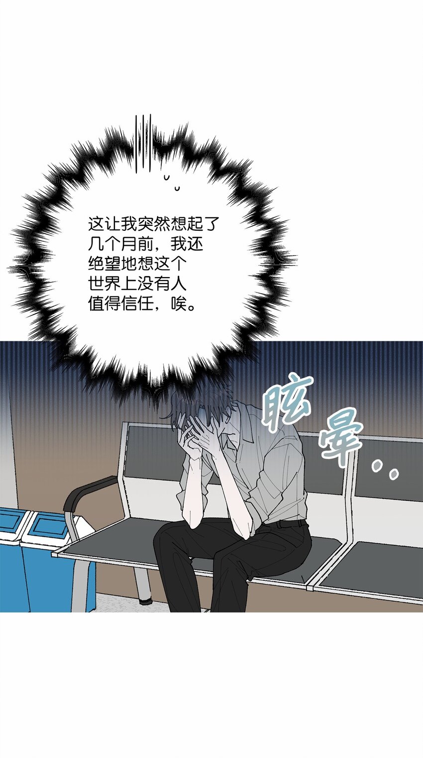 《偶然的田园日记》48 归期 第6页