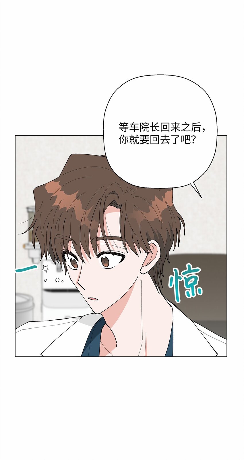 《偶然的田园日记》48 归期 第8页